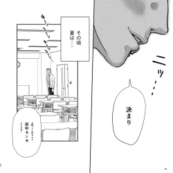 Page 40 of Yabai Doukyuusei ni Lock-on Saretemasu