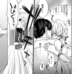 Page 47 of Yabai Doukyuusei ni Lock-on Saretemasu