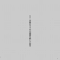 Page 80 of Yabai Doukyuusei ni Lock-on Saretemasu