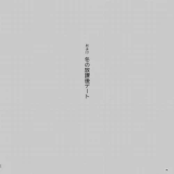 Page 88 of Yabai Doukyuusei ni Lock-on Saretemasu