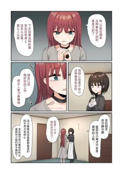 Page 7 of Moushiwake Gozaimasen Iris-sama. | 非常抱歉爱丽丝小姐。