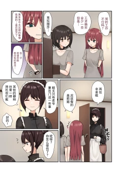 Page 9 of Moushiwake Gozaimasen Iris-sama. | 非常抱歉爱丽丝小姐。