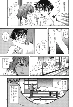 Page 24 of One 2 GIRLS COMPILATION