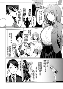 Page 5 of Kegareboshi Aka | 不洁之星・赤