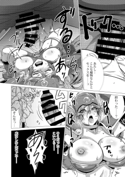 Page 18 of Onna Senshi VS Boss Troll