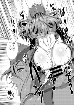 Page 19 of Onna Senshi VS Boss Troll