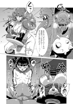 Page 4 of Onna Senshi VS Boss Troll
