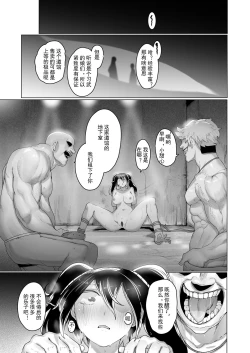 Page 36 of Aru Bujutsuka no Haiboku