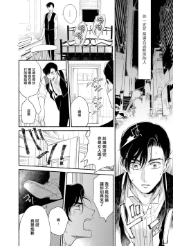 Page 103 of Rumspringa no Joukei | 徘徊期少年 Ch. 1-4