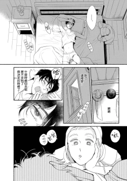 Page 110 of Rumspringa no Joukei | 徘徊期少年 Ch. 1-4