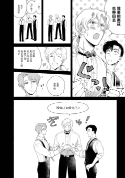 Page 116 of Rumspringa no Joukei | 徘徊期少年 Ch. 1-4