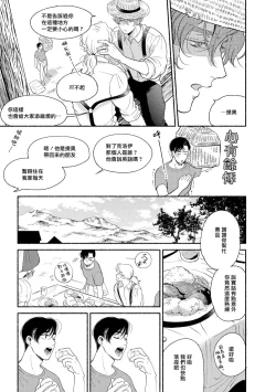 Page 119 of Rumspringa no Joukei | 徘徊期少年 Ch. 1-4