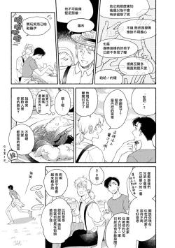 Page 121 of Rumspringa no Joukei | 徘徊期少年 Ch. 1-4
