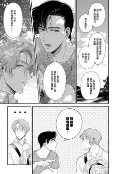 Page 125 of Rumspringa no Joukei | 徘徊期少年 Ch. 1-4