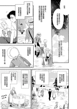 Page 127 of Rumspringa no Joukei | 徘徊期少年 Ch. 1-4