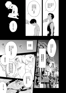 Page 141 of Rumspringa no Joukei | 徘徊期少年 Ch. 1-4