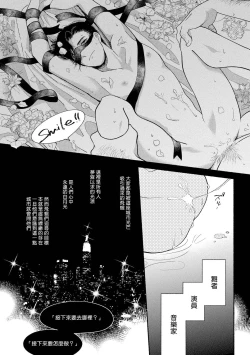 Page 142 of Rumspringa no Joukei | 徘徊期少年 Ch. 1-4