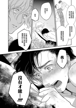 Page 144 of Rumspringa no Joukei | 徘徊期少年 Ch. 1-4