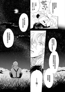 Page 151 of Rumspringa no Joukei | 徘徊期少年 Ch. 1-4