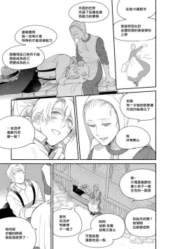 Page 159 of Rumspringa no Joukei | 徘徊期少年 Ch. 1-4