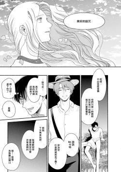Page 161 of Rumspringa no Joukei | 徘徊期少年 Ch. 1-4