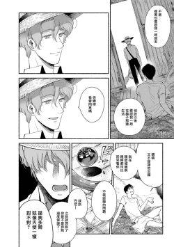 Page 162 of Rumspringa no Joukei | 徘徊期少年 Ch. 1-4