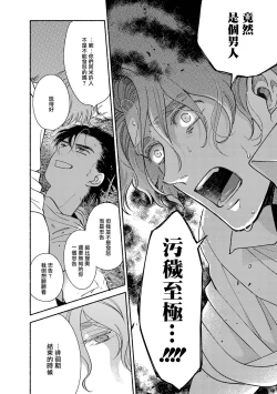 Page 164 of Rumspringa no Joukei | 徘徊期少年 Ch. 1-4