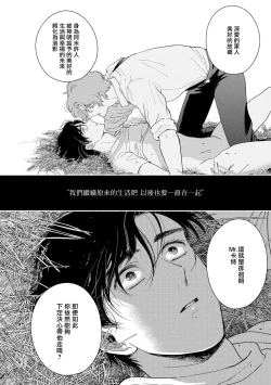 Page 168 of Rumspringa no Joukei | 徘徊期少年 Ch. 1-4