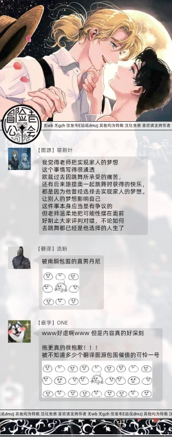 Page 171 of Rumspringa no Joukei | 徘徊期少年 Ch. 1-4