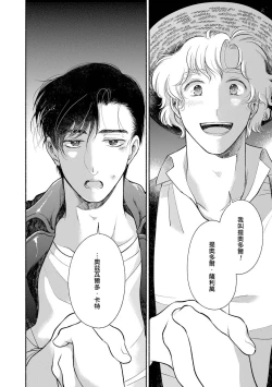 Page 21 of Rumspringa no Joukei | 徘徊期少年 Ch. 1-4