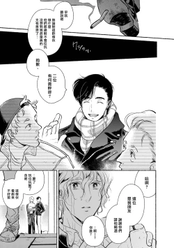 Page 53 of Rumspringa no Joukei | 徘徊期少年 Ch. 1-4
