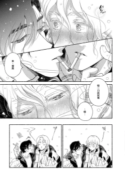 Page 61 of Rumspringa no Joukei | 徘徊期少年 Ch. 1-4