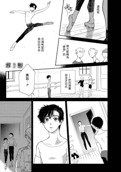Page 64 of Rumspringa no Joukei | 徘徊期少年 Ch. 1-4