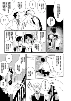 Page 68 of Rumspringa no Joukei | 徘徊期少年 Ch. 1-4