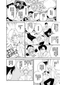 Page 69 of Rumspringa no Joukei | 徘徊期少年 Ch. 1-4