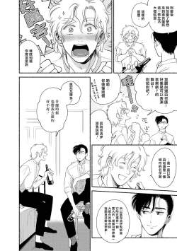 Page 71 of Rumspringa no Joukei | 徘徊期少年 Ch. 1-4