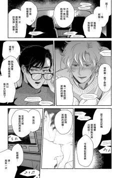 Page 76 of Rumspringa no Joukei | 徘徊期少年 Ch. 1-4