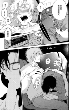 Page 80 of Rumspringa no Joukei | 徘徊期少年 Ch. 1-4