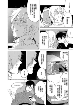 Page 83 of Rumspringa no Joukei | 徘徊期少年 Ch. 1-4