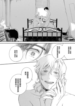 Page 95 of Rumspringa no Joukei | 徘徊期少年 Ch. 1-4