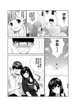 Page 10 of Kikoku Shita Osananajimi o Haramaseru | 把回國的青梅竹馬搞到懷孕