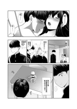 Page 27 of Kikoku Shita Osananajimi o Haramaseru | 把回國的青梅竹馬搞到懷孕