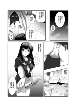 Page 8 of Kikoku Shita Osananajimi o Haramaseru | 把回國的青梅竹馬搞到懷孕
