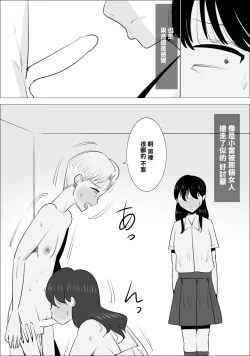 Page 18 of Choushin Bijukujo ni Netorareru Kareshi | 被好身材的漂亮熟女NTR的男朋友