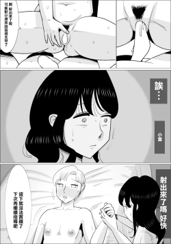 Page 37 of Choushin Bijukujo ni Netorareru Kareshi | 被好身材的漂亮熟女NTR的男朋友