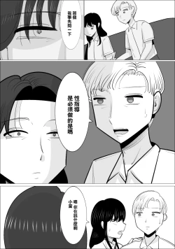 Page 8 of Choushin Bijukujo ni Netorareru Kareshi | 被好身材的漂亮熟女NTR的男朋友