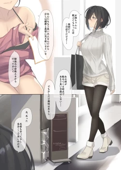 Page 1 of 白金すみれのとある一日