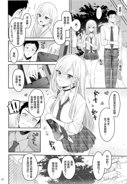 Page 28 of Gojou-kun no Koto ga Daishuki Sugite Yona Yona Hakadotte Ita Koto ga Bareta Ken
