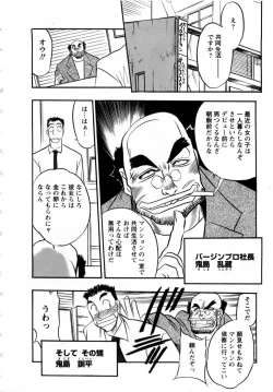 Page 11 of Virgin Egg