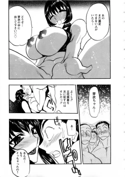 Page 122 of Virgin Egg